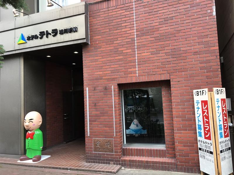 Hotel Tetora Asahikawa Station Exteriér fotografie